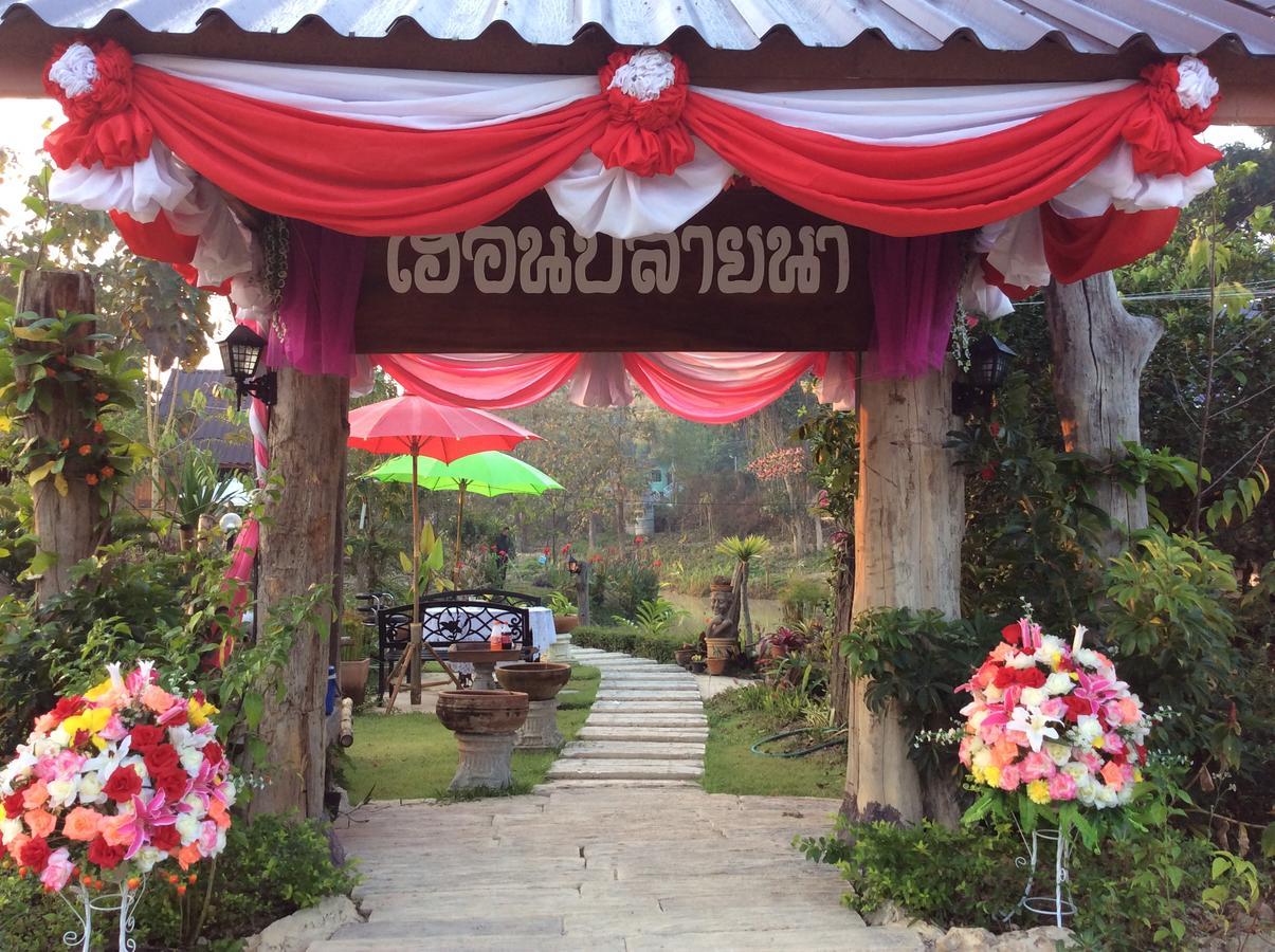 เฮือนปลายนา โฮมสเตย์ Ban Sawan Exterior foto